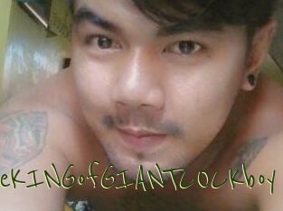 TheKINGofGIANTCOCKboy